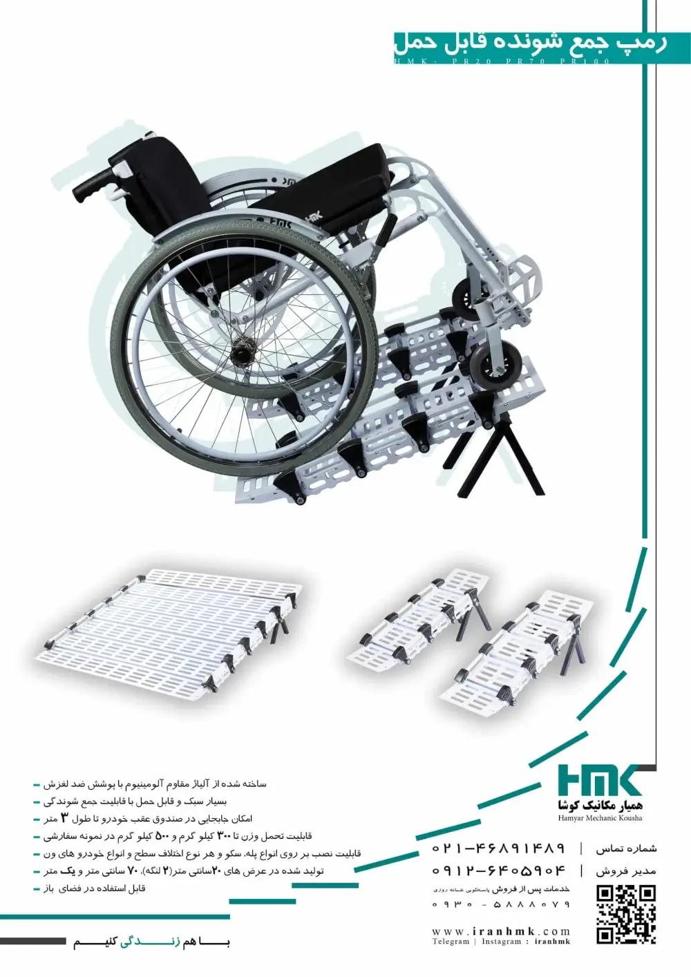 catalogue Portable roll-up ramp